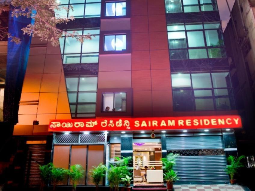 העיר בנגלור Fabhotel Sairam Residency מראה חיצוני תמונה